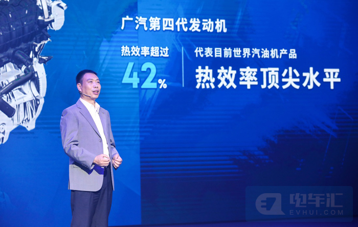 广汽研究院常务副院长、动力总成技术研发中心主任吴坚带来广汽动力总成背后的故事
