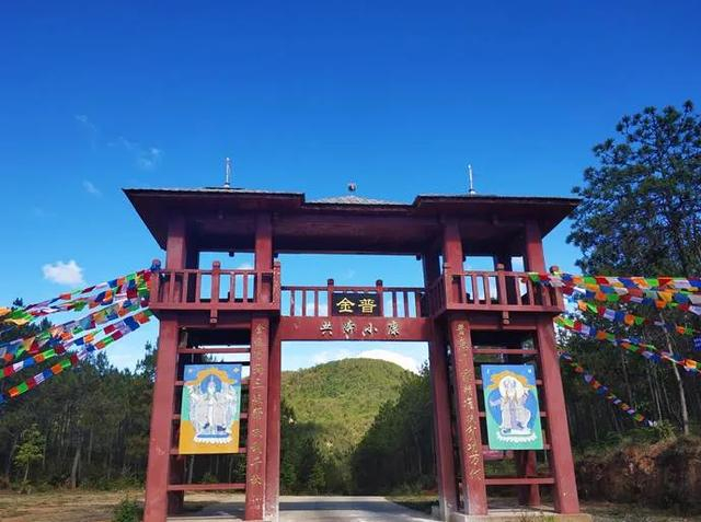 　　带有普米特色的金普村寨门 本文摄影：秦明硕