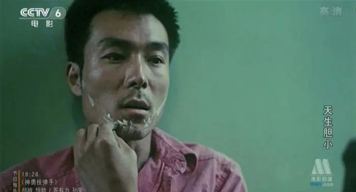 谢园。来源：电影《天生胆小》截图。