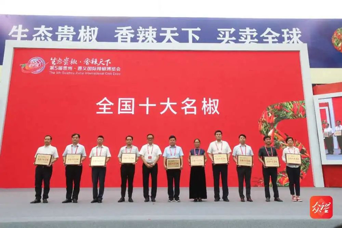 “全国十大名椒” 张玥（摄）