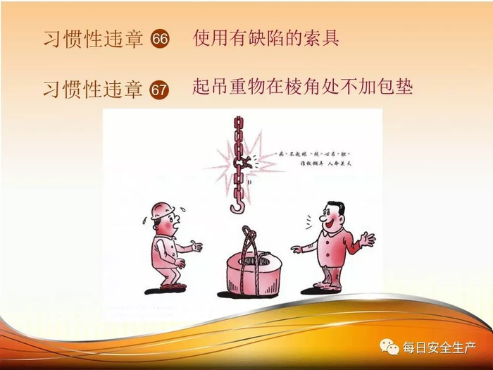 真实!习惯性违章100例!你犯过吗_手机新浪网