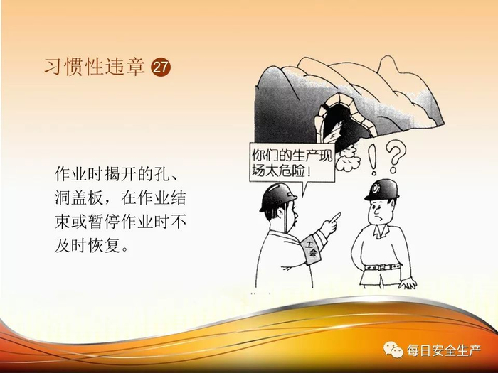 真实!习惯性违章100例!你犯过吗_手机新浪网