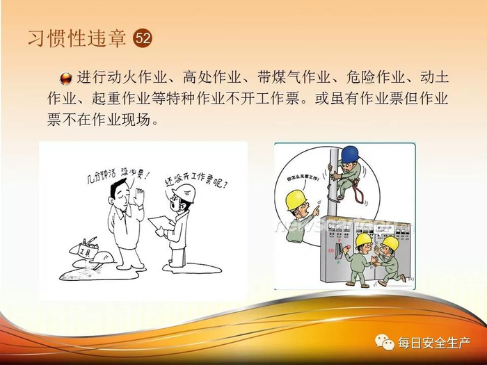 真实!习惯性违章100例!你犯过吗_手机新浪网