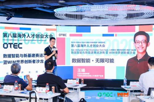 杉数科技联合创始人&首席产品官,北京市特聘专家王曦