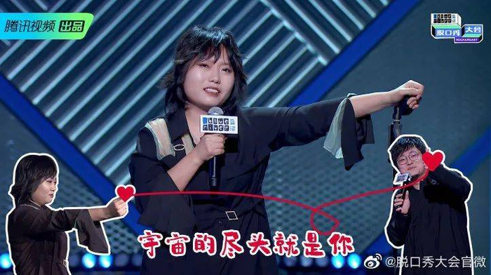    图源：新浪微博@脱口秀大会官微