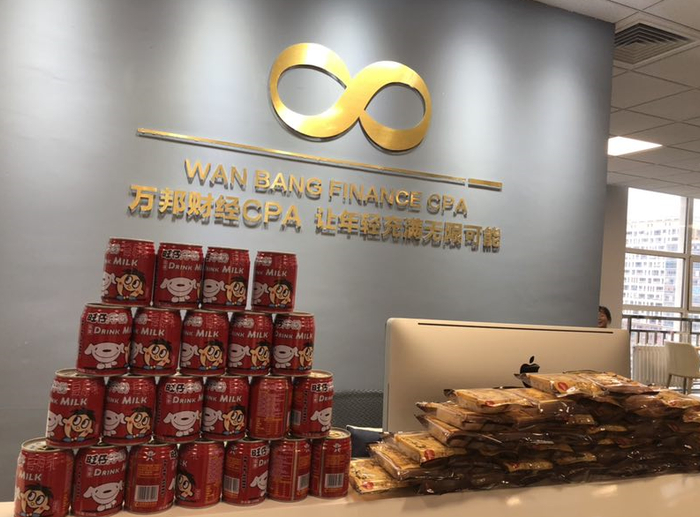 万邦财经cpa大连高新万达体验店体验店