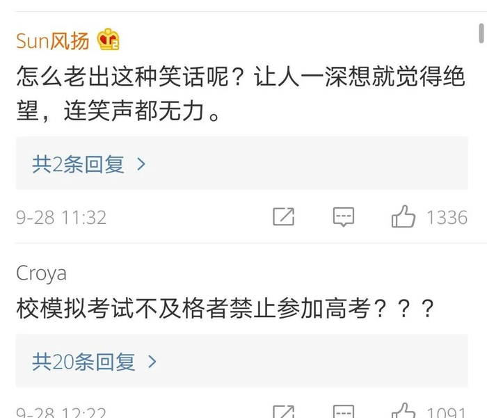 （截图来源于微博）