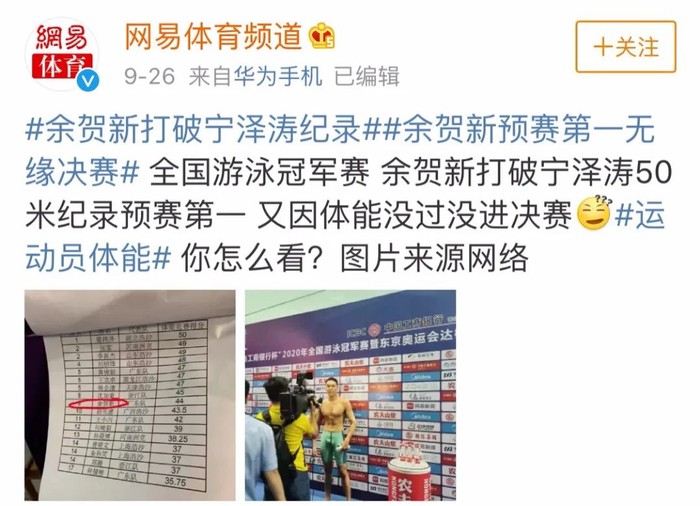 （截图来源于微博）