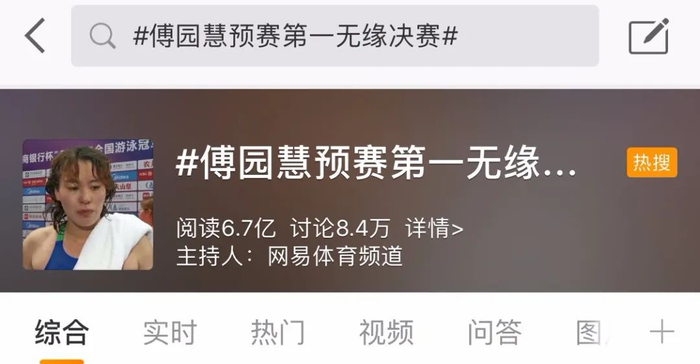 （截图来源于微博）