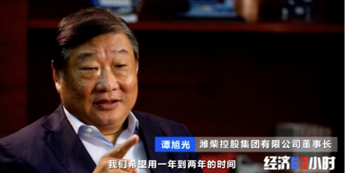 　潍柴控股集团有限公司董事长谭旭光