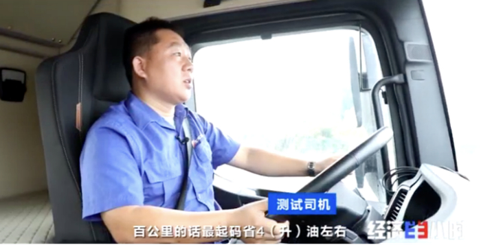 测试司机
