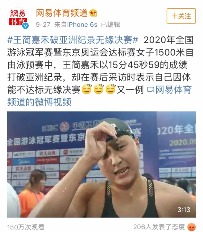 （截图来源于微博）