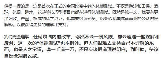（截图来源于澎湃新闻）