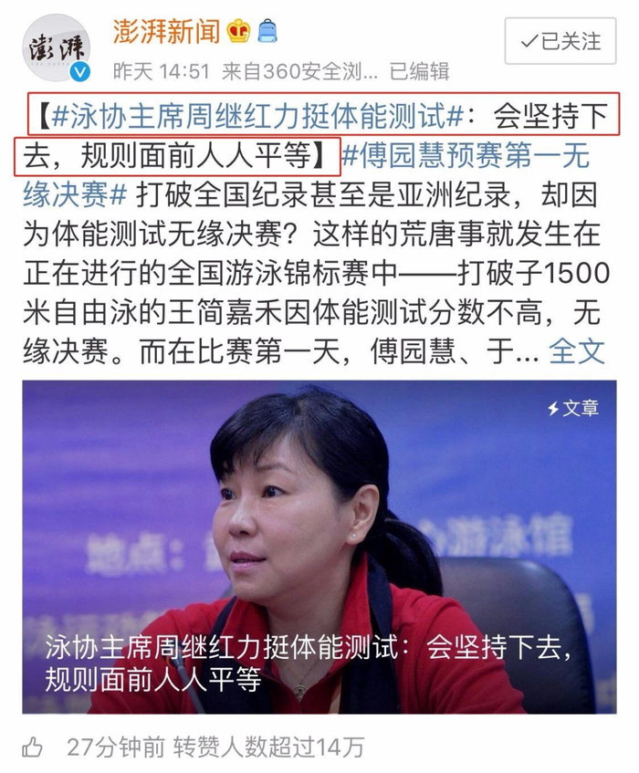 （截图来源于微博）