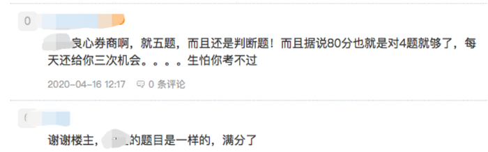 图片来源：集思录