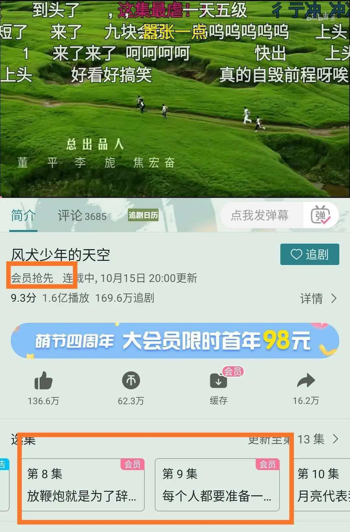 ☉会员抢先不香嘛？