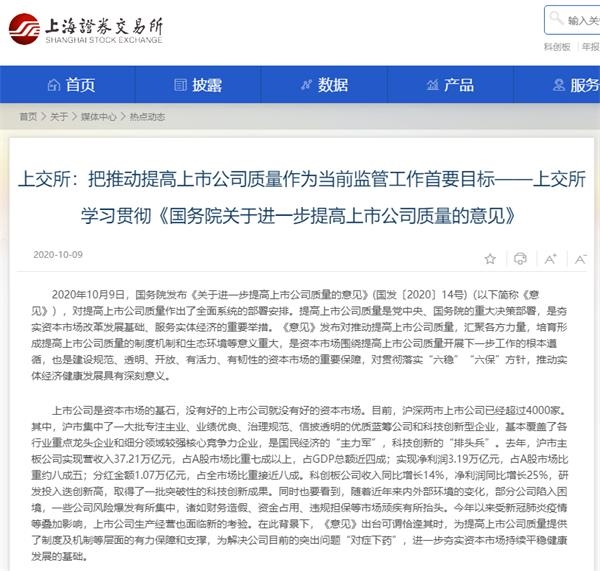 图片来源：上交所