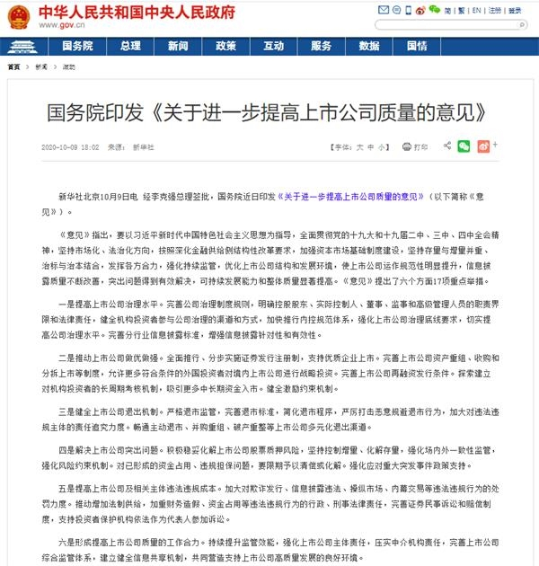 图片来源：中国政府网