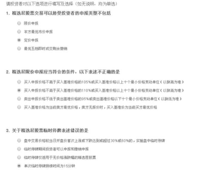 图片来源：集思录