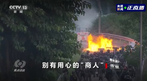 图片来源：央视新闻直播截图