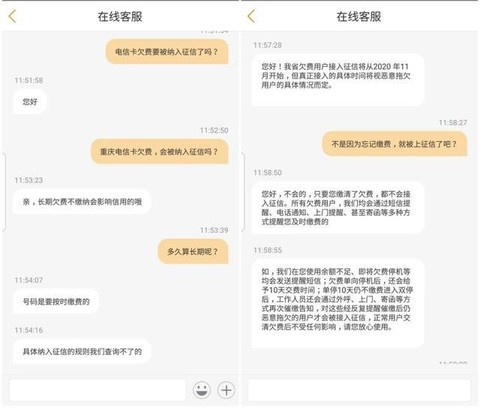 左为重庆电信；右为江西电信