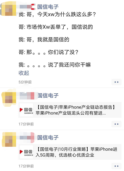 图片来源：朋友圈截图