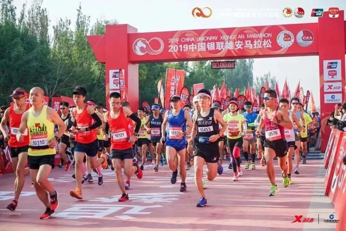 （图片来源▲雄安马拉松）