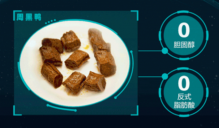 周黑鸭素肉鸭脖（图片来源：周黑鸭）