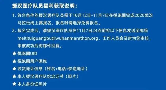 （图片来源▲武汉马拉松）