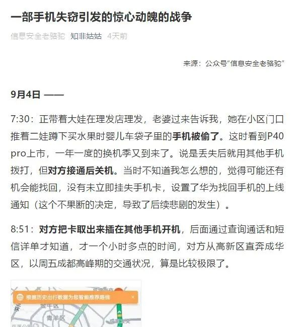 ↑ 文章截图。