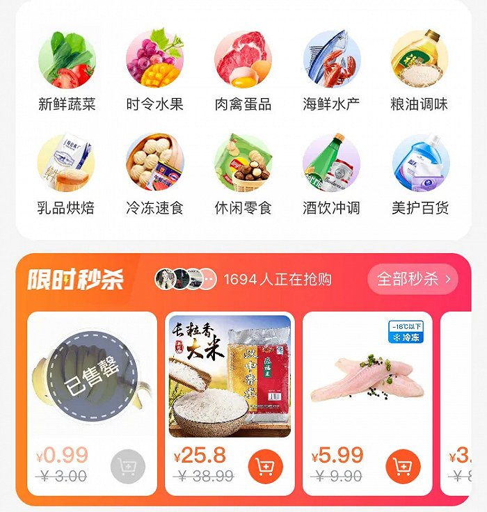 图 / 橙心优选APP 燃财经截图