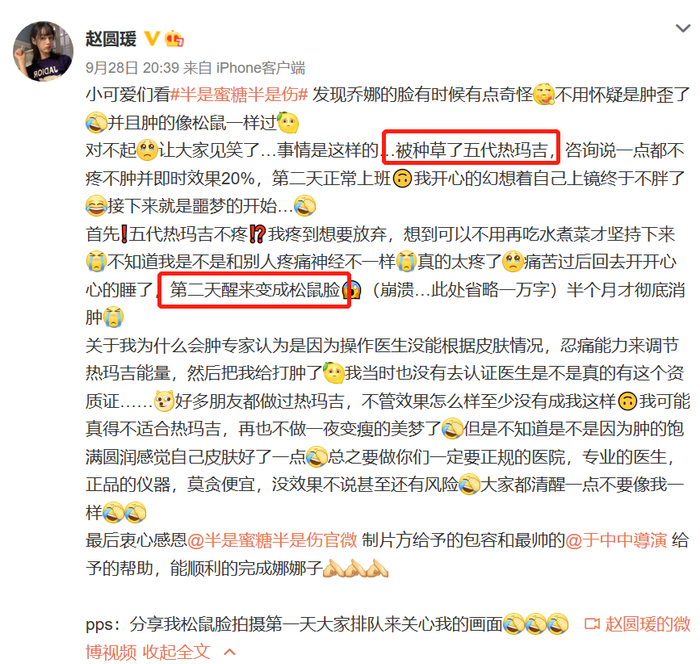 来源：微博截图