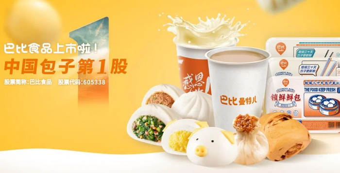 图片来源：食品官网截图
