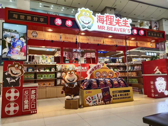 海狸先生线下自营旗舰店