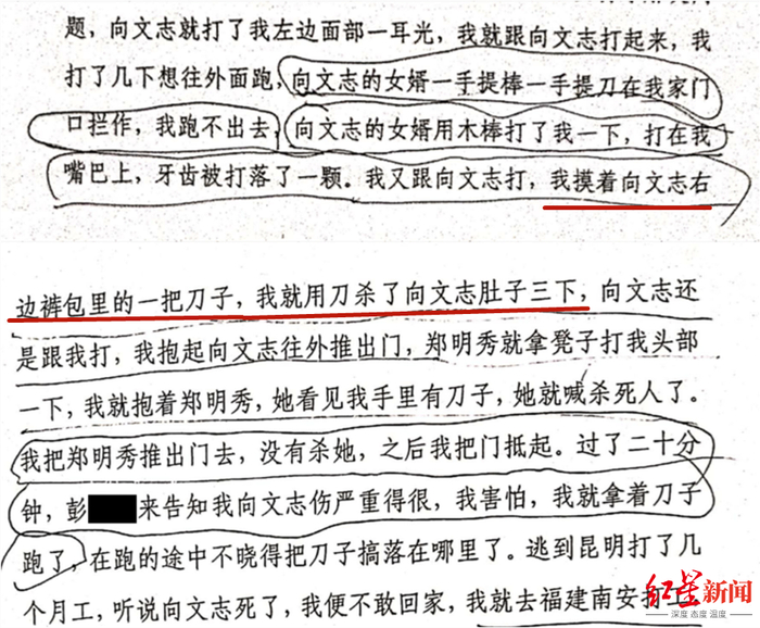 ▲　刑事判决书中相关部分