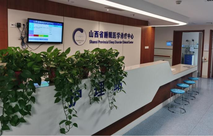 图：西医科大第二医院睡眠中心