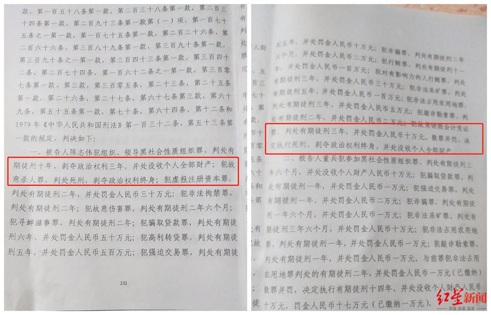 大庆市中级人民法院一审判决书图据受访者