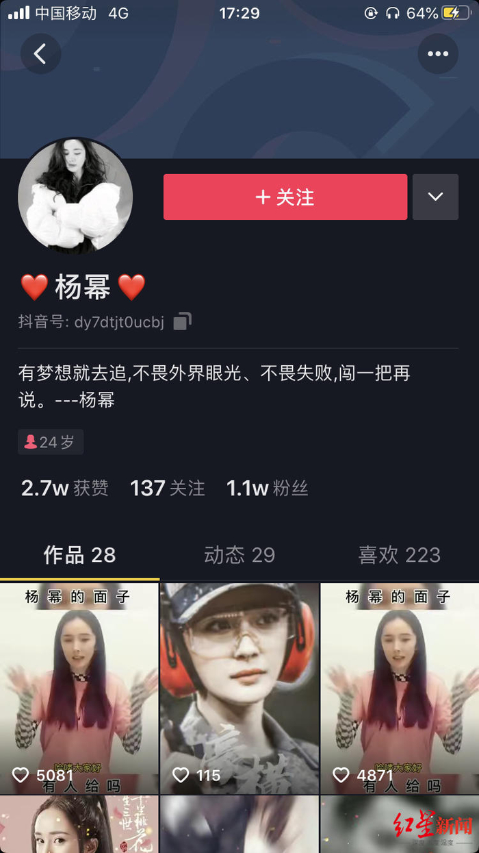 未认证杨幂账号（杨幂仿冒账号）