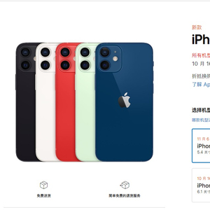 5499 元至11899 元，苹果iPhone 12/mini/Pro/Max 国行售价上市日期公布