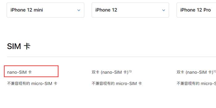 Iphone 12 Mini 与iphone 12除尺寸外的最主要区别 不支持双卡 手机新浪网