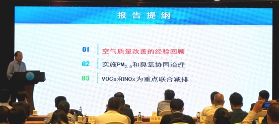 “大数据赋能‘十四五’规划，智能化引领高质量发展”子论坛专题报告现场