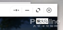 图7 部分小程序支持最大化操作