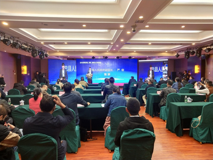 忠县人民政府副县长严俊致辞