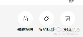 图4 批量操作