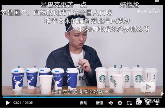 读者朋友们也可以拿瑞幸，星巴克和便利店的同种咖啡亲身对比一下。