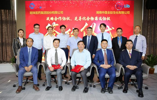 中晟全肽与丽珠集团签署战略协议 （杨树供图）