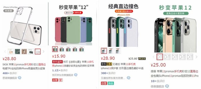 ▼下图为 iPhone 11 配上直角边手机壳后的效果。
