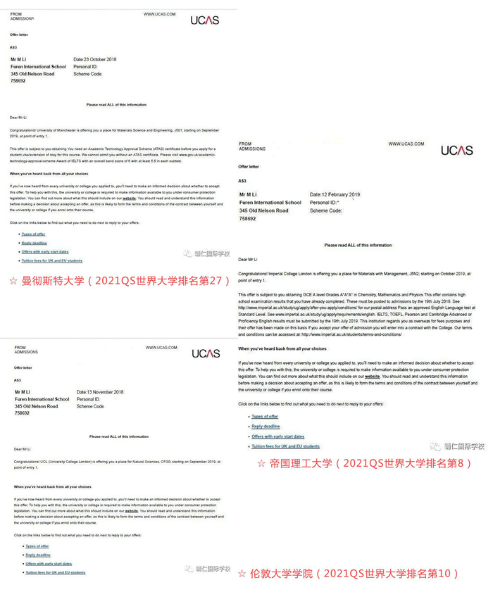 李同学录取offer图示