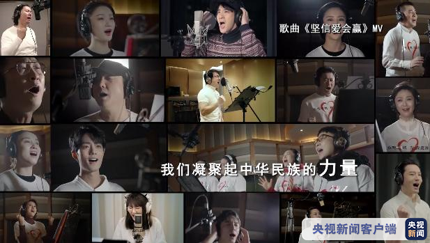 △一众演艺界人士演唱《坚信还会赢》