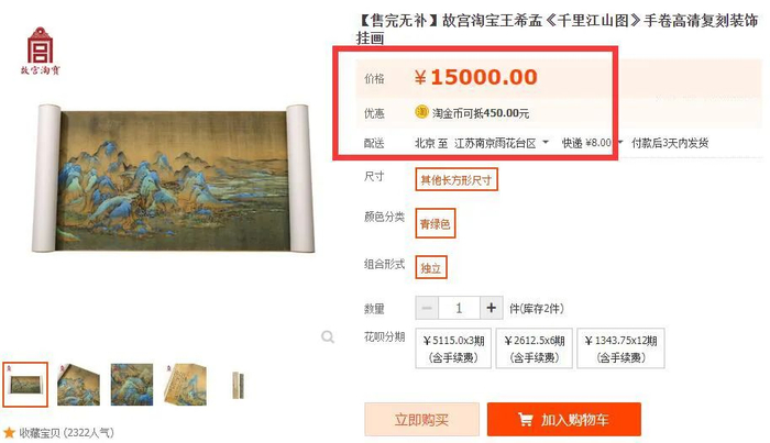 图：故宫淘宝